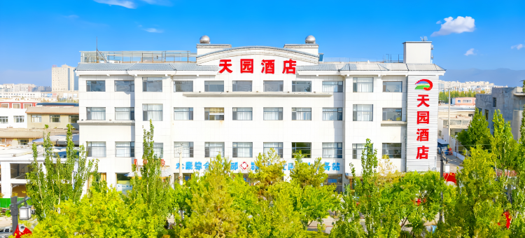 天园酒店(乌审旗文体馆店)图片