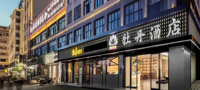 普洱牡丹假日酒店图片