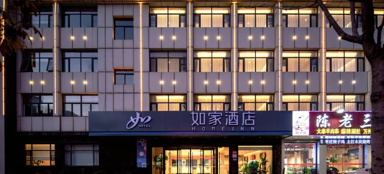 如家酒店·neo(枣庄武夷山路市政中心店)图片