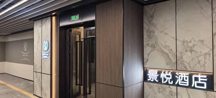 景悦酒店(贵溪天虹店)图片