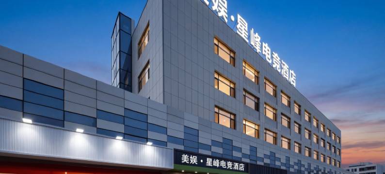 美娱·星峰电竞酒店(海阳人民医院金海螺广场店)图片