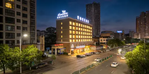 壹柏·悅美酒店(安順古城顧府街店)