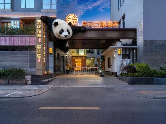 成都云栖酒店(杜甫草堂省骨科医院地铁站店)