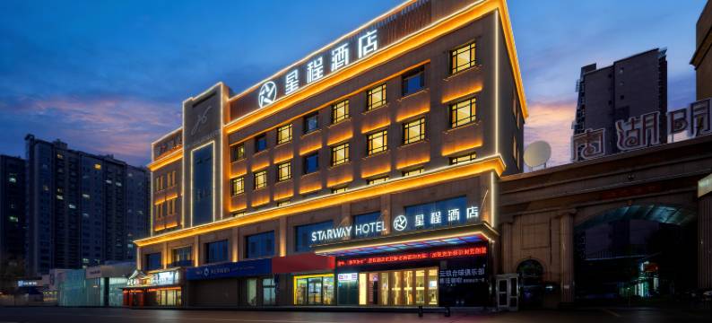 星程酒店(乌鲁木齐会展中心店)图片
