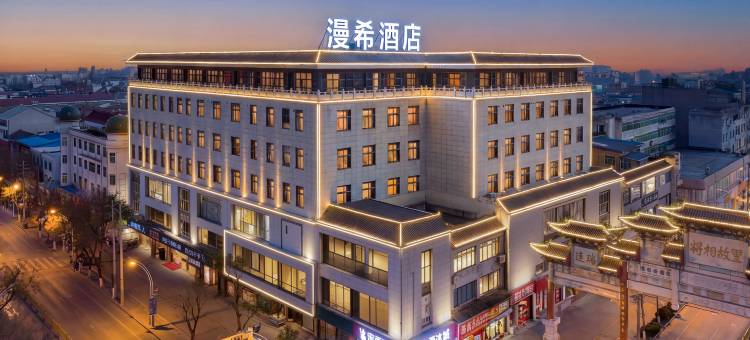 A漫希智选酒店图片