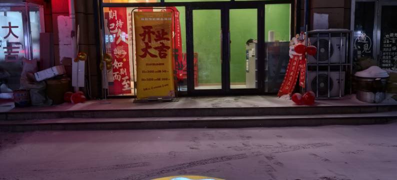 赢鑫电影精品酒店图片