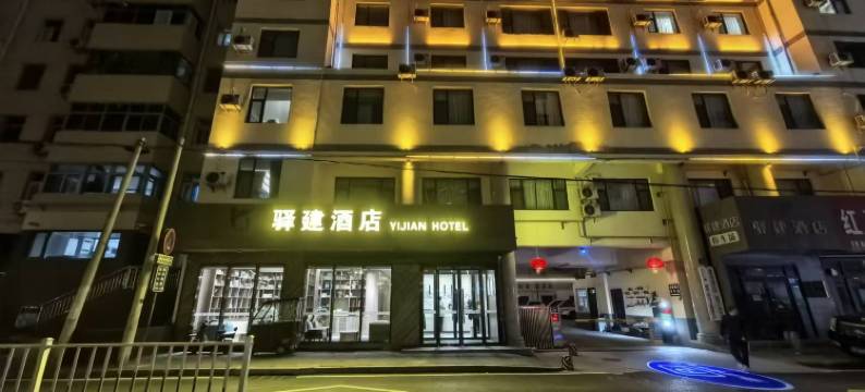 延安驿建酒店(宝塔山店)图片