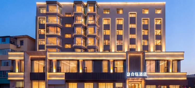 白钰•美学｜FORMATIVE•ARTWORK设计酒店(长春人民广场万象城店)图片