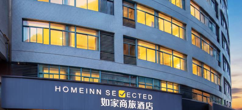 如家商旅酒店(常州环球恐龙城万达广场店)图片