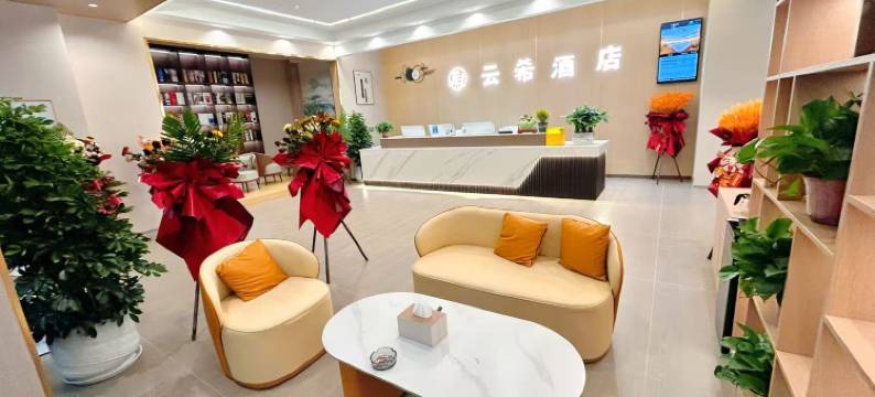 宕昌云希酒店图片