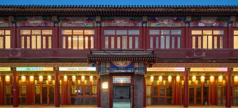 花筑·天津锦鲤合院民宿图片