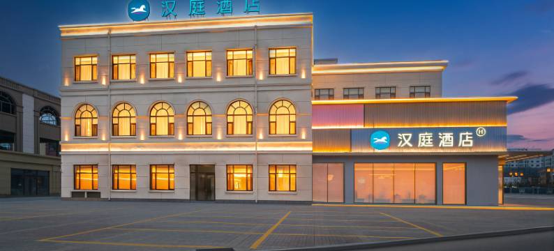 汉庭酒店(大同古城墙东门店)图片