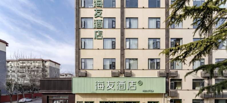 海友洛阳中国国花园龙门大道酒店图片