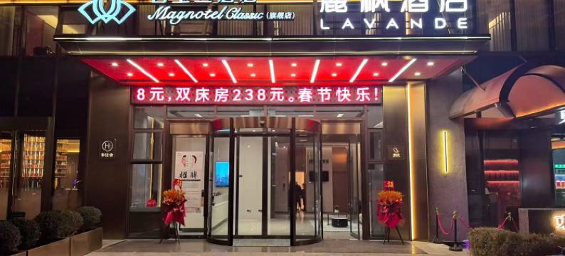 白玉兰酒店(十堰万达广场店)图片