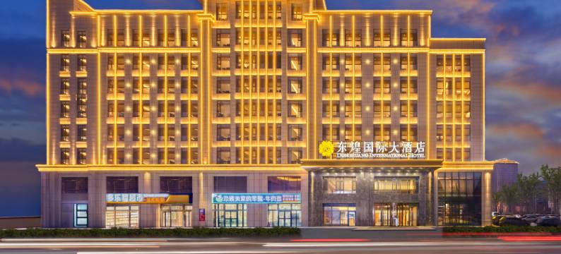 霍尔果斯东煌国际大酒店图片