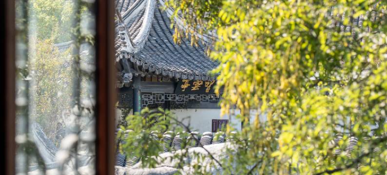 盐官潮乐之城平楚客栈图片