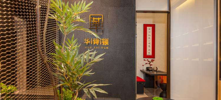 郑州华诗顿酒店(大学南路荆胡地铁站店)图片