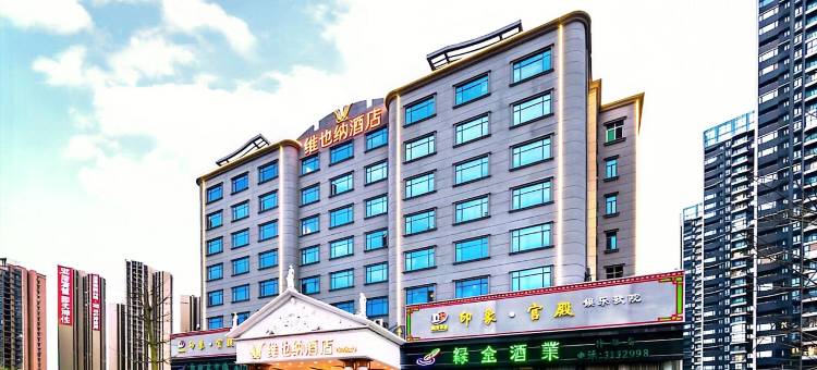 维也纳酒店(惠州仲恺大道惠环轻轨站店)图片