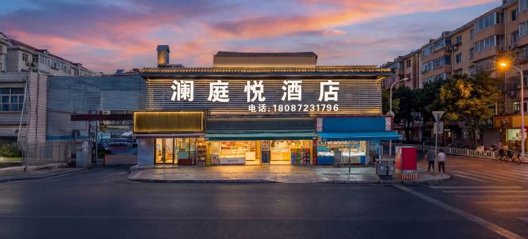 METRO·JOY|澜庭悦酒店(昆明火车站大悦城店)图片