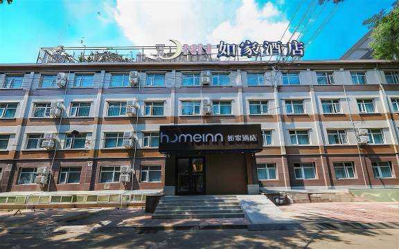 如家酒店(北京首都博物馆木樨地地铁站店)