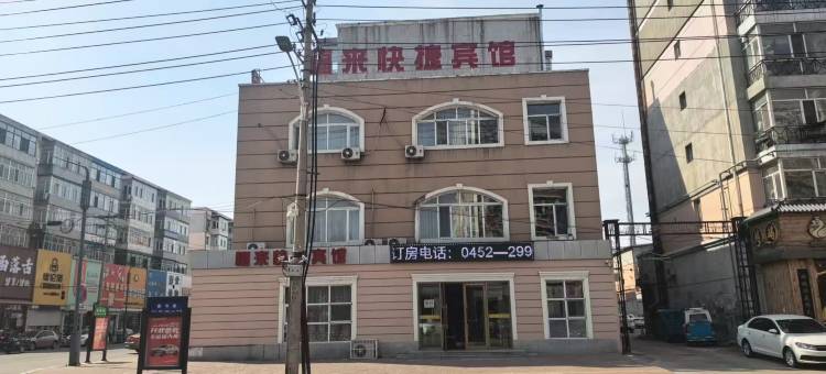 福来快捷宾馆图片