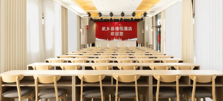 禧悦酒店(武乡八路军太行纪念馆店)图片