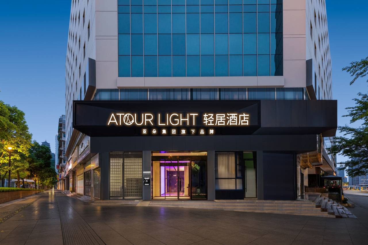 贵阳喷水池民生路好吃街轻居酒店图片