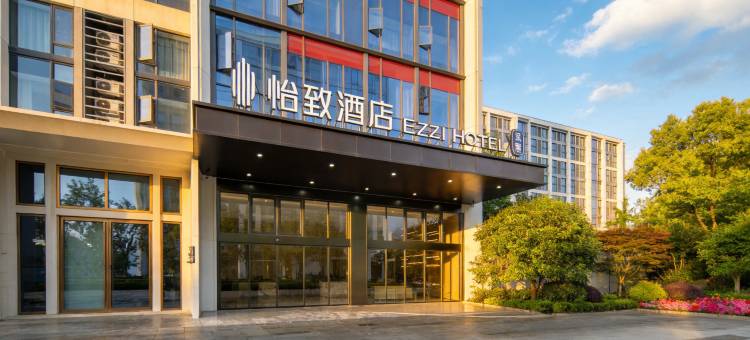 美豪怡致酒店(武汉天河国际机场T2航站楼店)图片