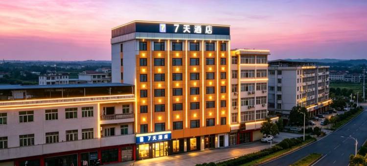7天酒店(黄冈浠水翟港路未来城店)图片
