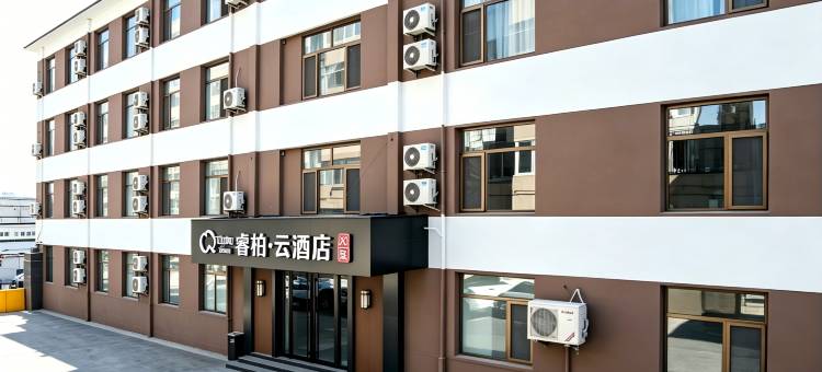 如家睿柏·云酒店(承德避暑山庄店)图片