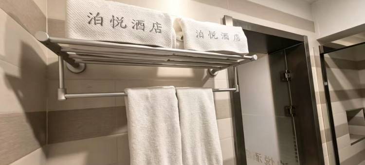 包头泊悦酒店图片