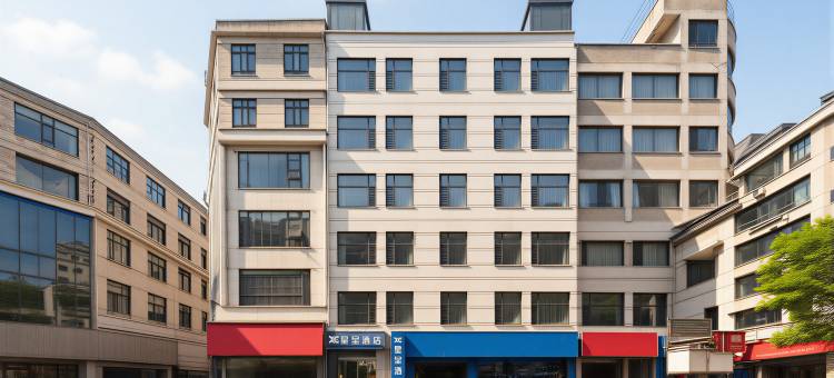 星呈酒店 (毕节威宁草海火车站店)图片