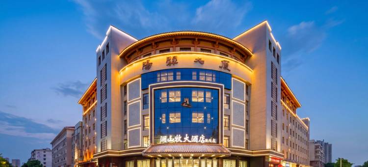 澜山牧大酒店(敦煌夜市敦煌博物馆店)图片