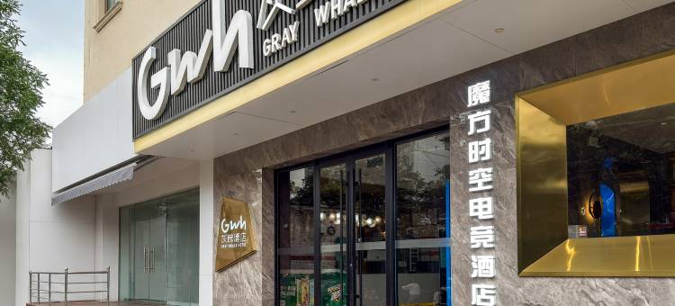 魔方时空电竞酒店(临汾平阳广场店)图片