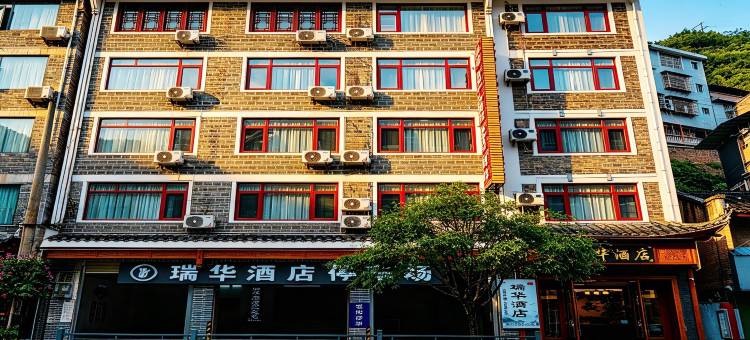 镇远瑞华酒店(镇远古城景区店)图片