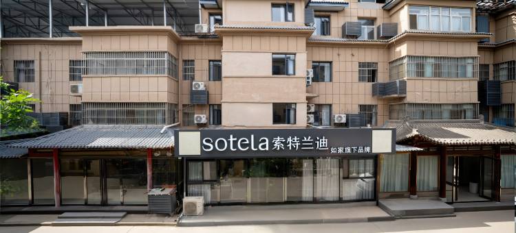如家索特兰迪酒店(西安咸阳国际机场店)图片