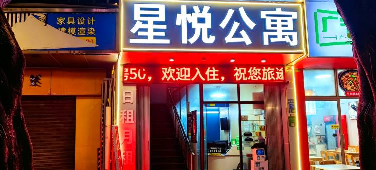 星悦公寓(佛山顺德龙江盈信广场店)图片