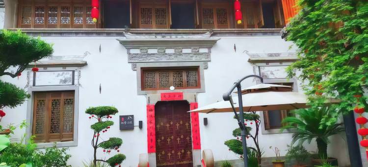 黄山栖贤小筑QiXian徽式庭院观景美宿(永兴湖店)图片