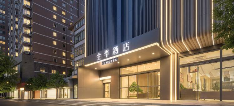 全季酒店(兰州张掖路省政府地铁站店)图片