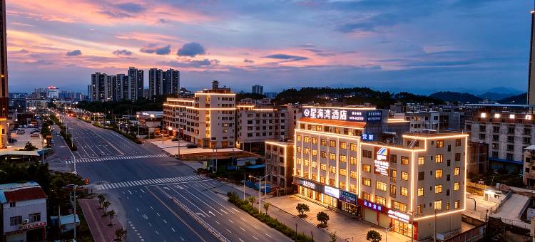 北流星海湾酒店(南站店)图片