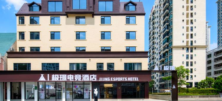 极璟电竞智能酒店(三亚湾椰梦长廊店)图片