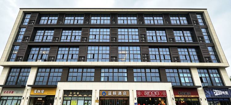 蓝鲸酒店(南京江北新区工业大学店)图片