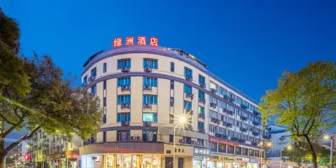 綠洲酒店(新昌大佛寺碳水王國店)