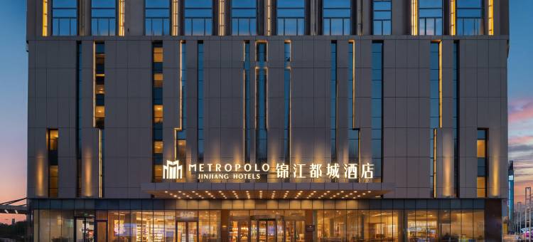 石家庄裕华万达广场锦江都城酒店图片