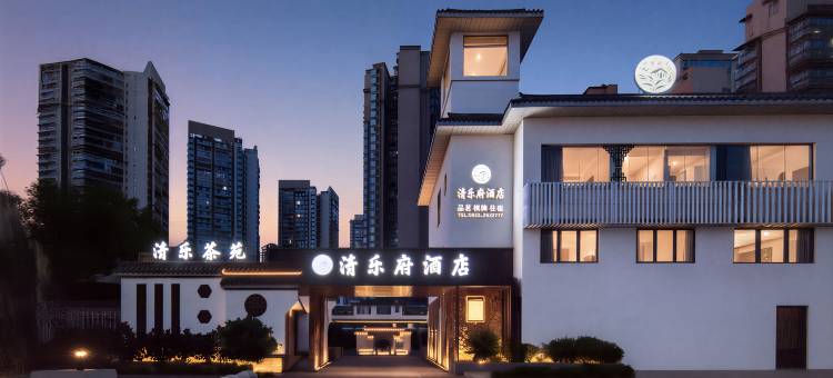 Qin Luxe·清乐府四合院酒店(乐山高铁站世豪广场店)图片