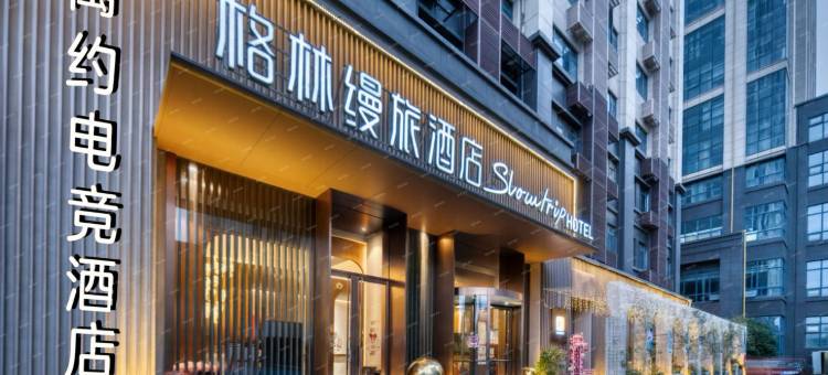 寓约电竞酒店(南昌秋水广场绿地双子塔店)图片