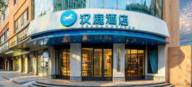 汉庭酒店(西昌航天大道沃尔玛店)图片