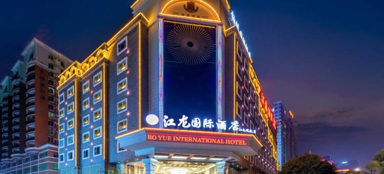 东莞江龙大酒店(厚街万达广场店)图片