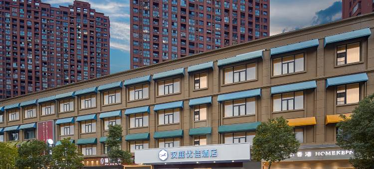 汉庭优佳酒店(南京江浦研创园店)图片