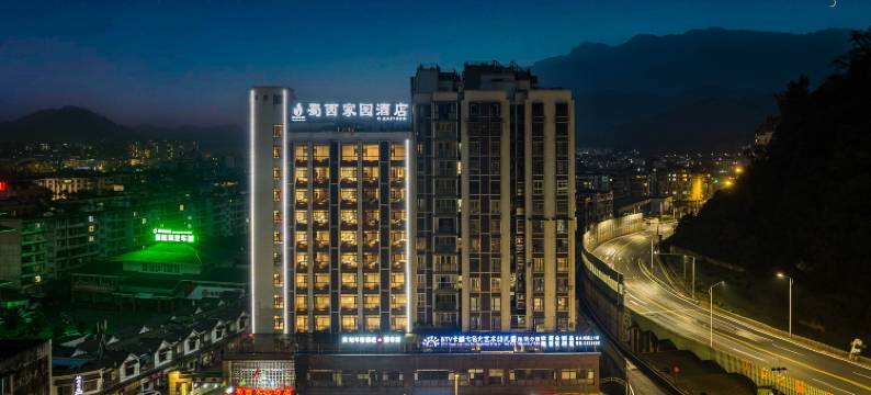 雅安蜀西家园酒店(雅安廊桥店)图片